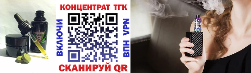 Печенье с ТГК конопля  Уварово 