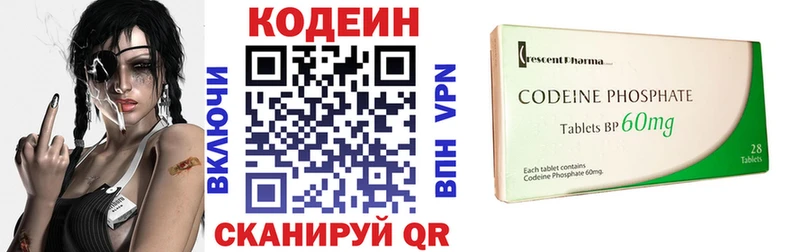 KRAKEN как войти  Уварово  Кодеин Purple Drank 