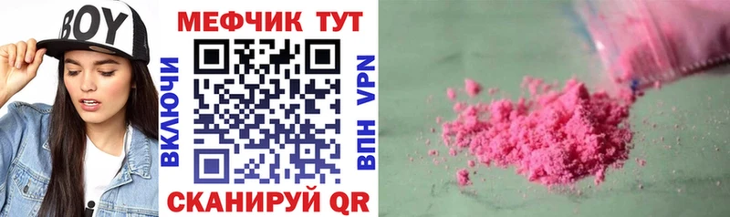 купить наркотики цена  Уварово  Меф мяу мяу 