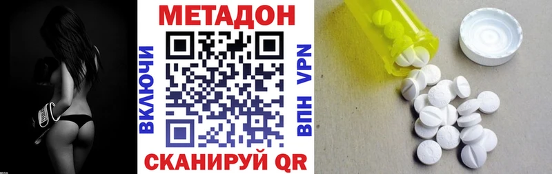 МЕТАДОН VHQ  Уварово 