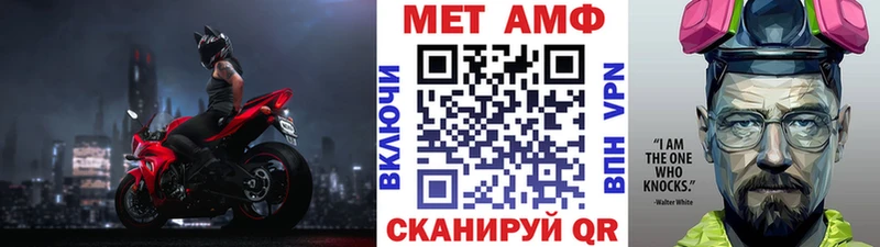 Метамфетамин мет  как найти наркотики  Уварово 